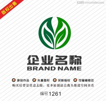 植物农业logo