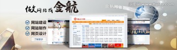 网络公司banner