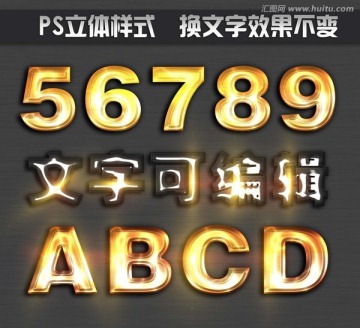 3D黄金磨砂立体字智能贴图