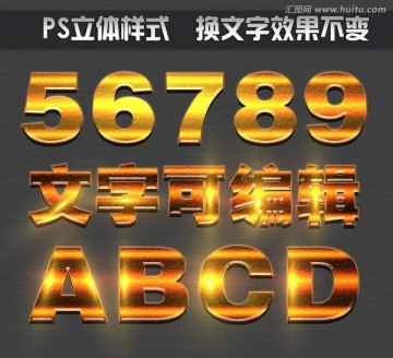 3d艺术字体样式PSD特效字体