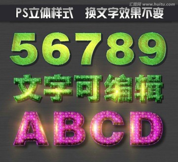 精美质感psd文字样式