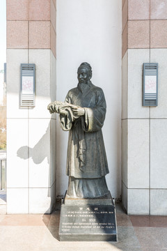 贾思勰 历史名人雕像