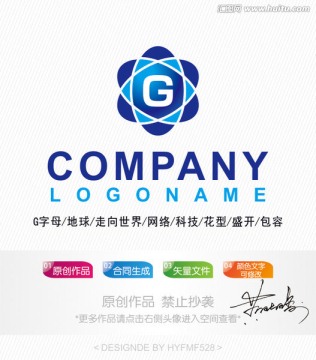 G字母logo 标志设计