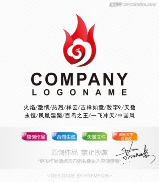 火凤凰logo 标志设计