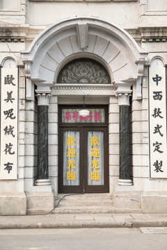 近代商店门