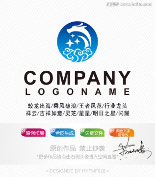 蛟龙出海logo 标志设计