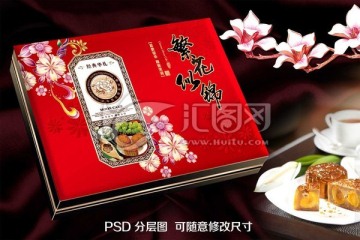 月饼包装盒 PSD平面图