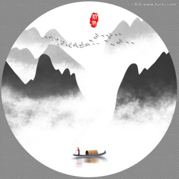 水墨画