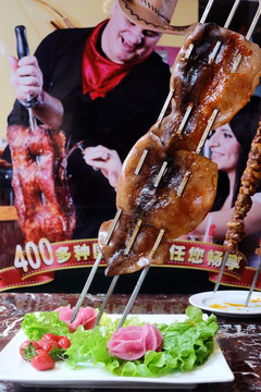 南美烤肉