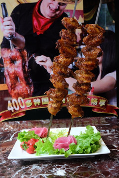 南美烤肉