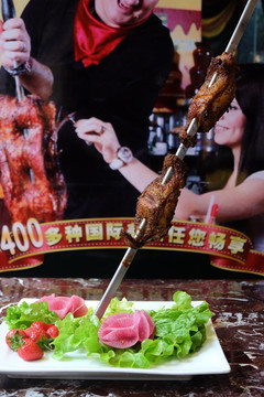 南美烤肉