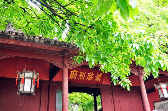 汉昭烈庙