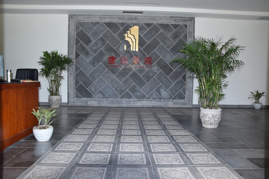 唐语砖雕室内影壁