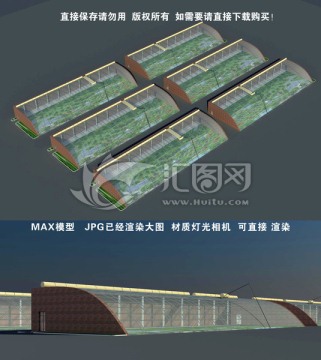 大棚3D模型效果图
