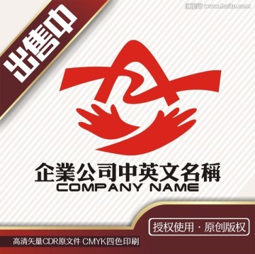 A丝带手公益爱众筹logo标志