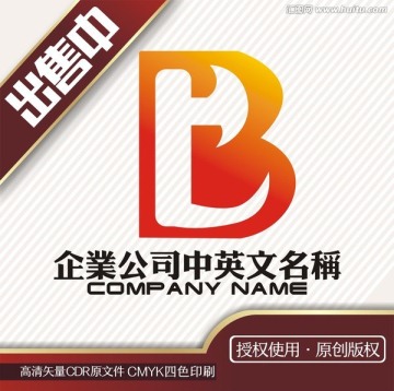 B字母斧匠logo标志