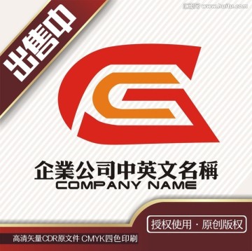 cg咨询管理商务logo标志