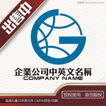 g地球亚洲商务会议logo标志
