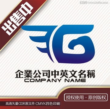 g鹰翅物流科技logo标志