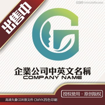 G字叶脸化妆护肤logo标志