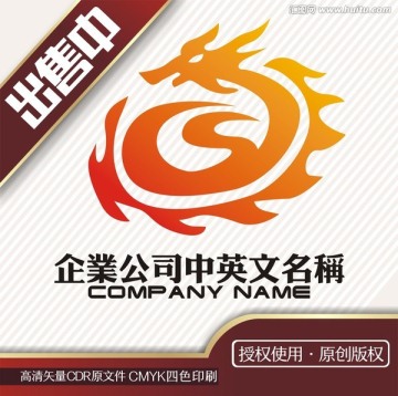 s火龙文化logo标志