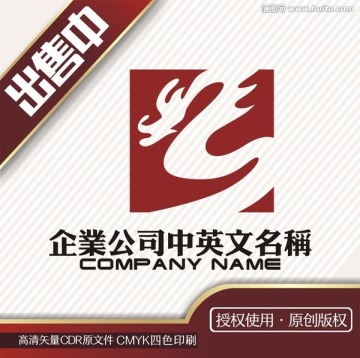 S龙腾四方logo标志