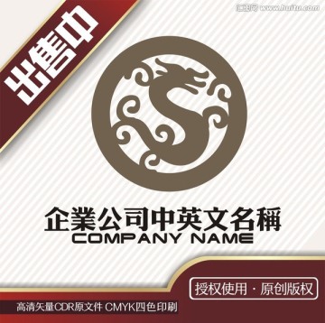 s龙图腾古文化玩logo标志