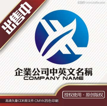 x化工电子logo标志