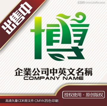 博字环保活教育自然logo标志