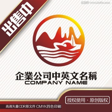 高山湖船画境logo标志