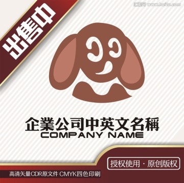 狗狗宠物零食卡通logo标志