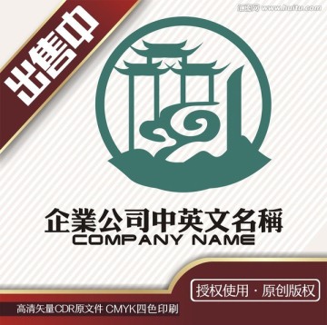 古建筑云天宫茶文化logo标志