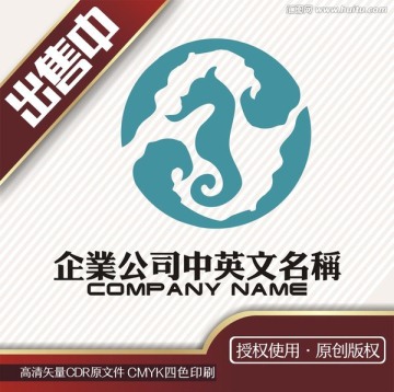 海浪海洋海马生活logo标志