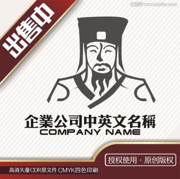 古人太师军师药师logo标志