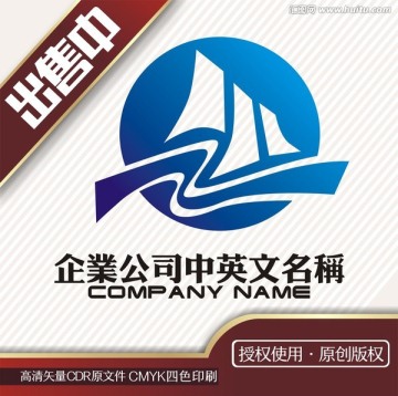 海太阳帆船向上logo标志