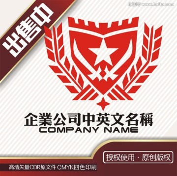 红色盾cs战队刀星logo标志