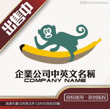 猴子香蕉动物自然logo标志