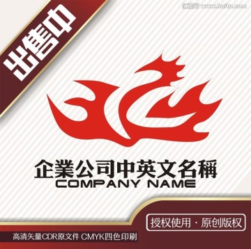 火烧烤logo标志