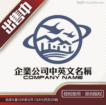 江南鸟地球科技logo标志