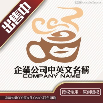 咖啡红唇印奶茶logo标志