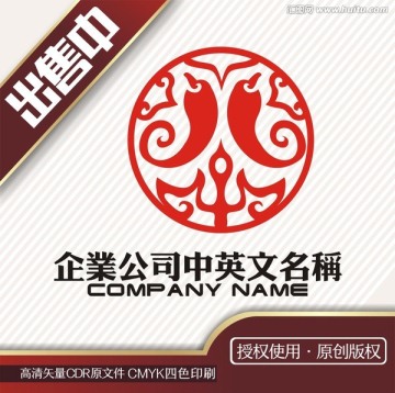 辣椒火锅煲餐饮logo标志