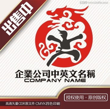 龙功夫武功跆拳道logo标志