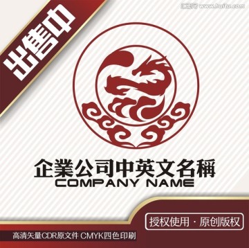 龙太极中医养生文化logo标志