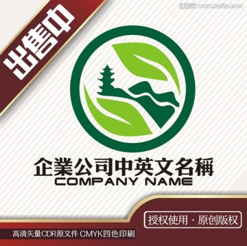 绿色自然山水城市logo标志