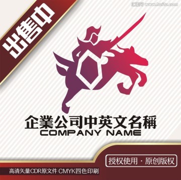 罗马战士盔甲盾勇logo标志