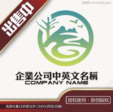 山水鸟树自然园林logo标志