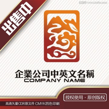 山水云叶印章古茶禅logo标志