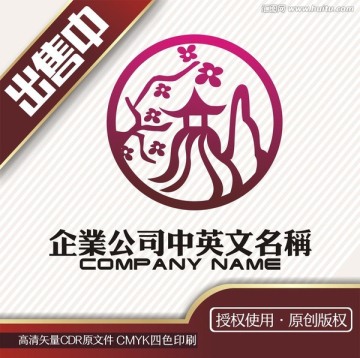 桃花源园山水亭茶古logo标志