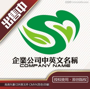 心叶公益logo标志