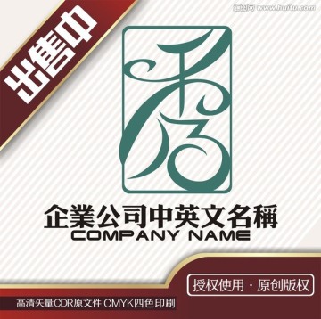 秀字棉麻艺术logo标志